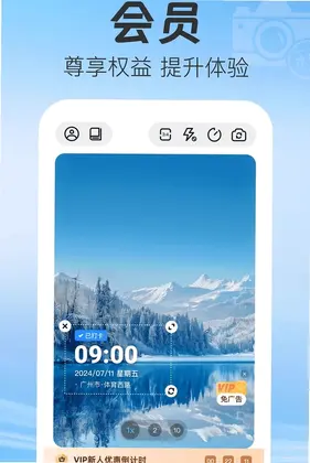 水印相机准时打卡定位预览图