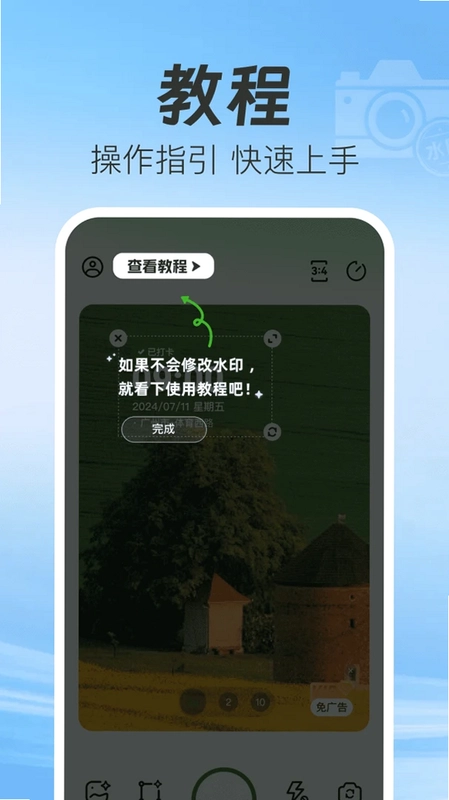 水印相机准时打卡定位预览图