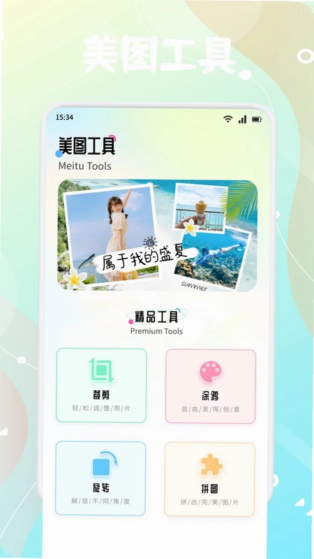 新橘汁预览图