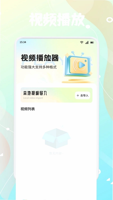 新橘汁预览图