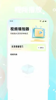 新橘汁预览图