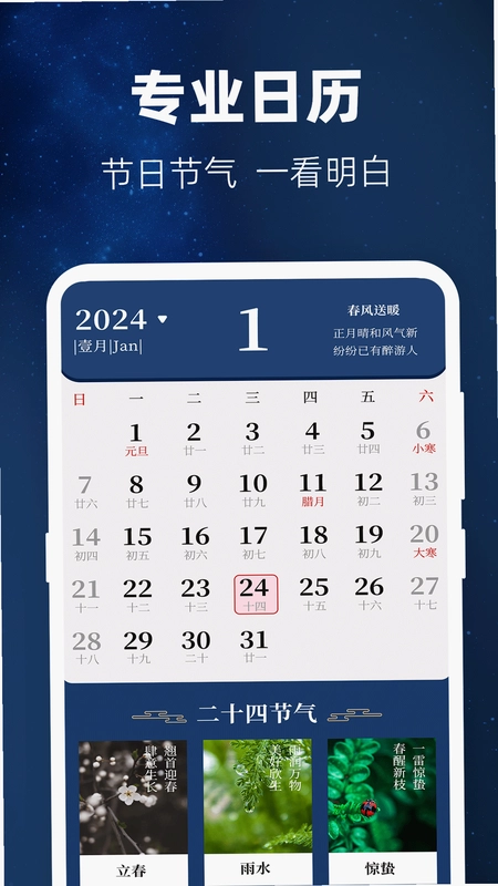 验钞工具Pro标准手电筒预览图