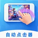 �Զ��������1.0.5 ��׿��