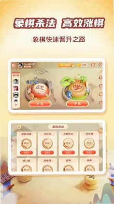 有道纵横棋院app预览图