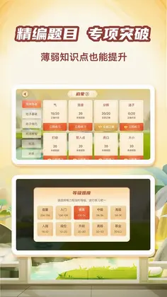 有道纵横棋院app预览图