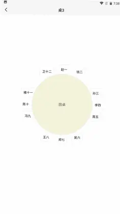 排排座预览图