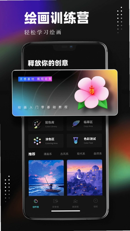 笔刷大师app预览图