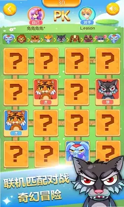 斗兽棋最新版预览图