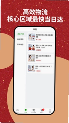 雅勃力商城预览图