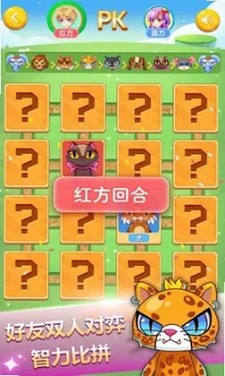 斗兽棋最新版预览图