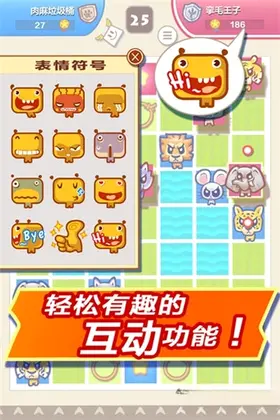 斗兽棋最新版预览图