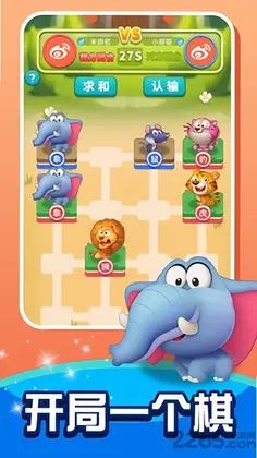 斗兽棋最新版预览图