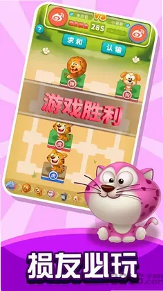斗兽棋最新版预览图