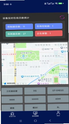 艾科思云平台预览图