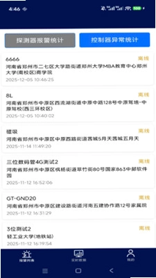 艾科思云平台预览图