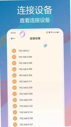 WF万能助手app预览图