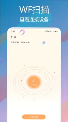 WF万能助手app预览图