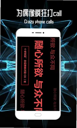 手持弹幕预览图