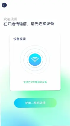 手机克隆(免费换机)预览图