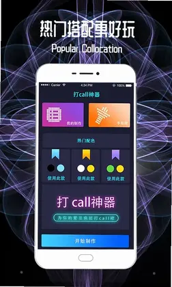 手持弹幕预览图