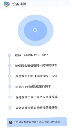 手机克隆(免费换机)预览图