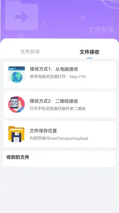 手机克隆(免费换机)预览图