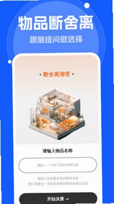 轻简自动清理预览图
