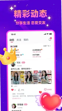 同城探蜜预览图