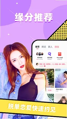 同城探蜜预览图