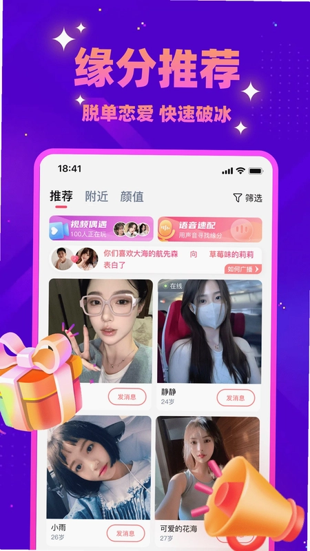 同城探蜜预览图