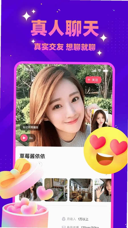 同城探蜜预览图
