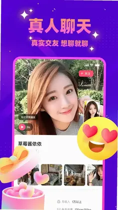同城探蜜预览图