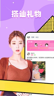 同城探蜜预览图
