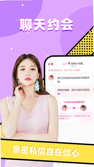 同城探蜜预览图