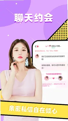 同城探蜜预览图
