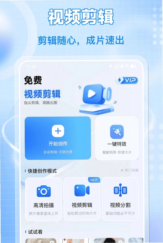 剪音频视频预览图