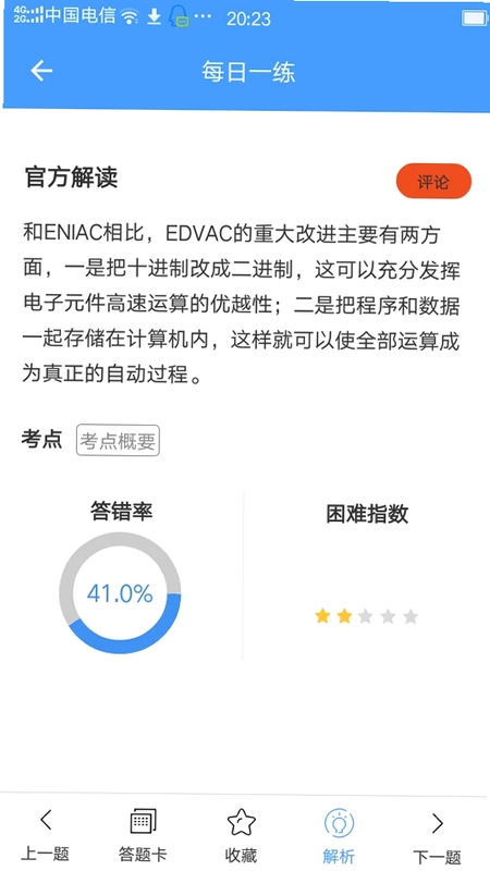 转本帮预览图