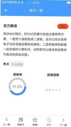 转本帮预览图