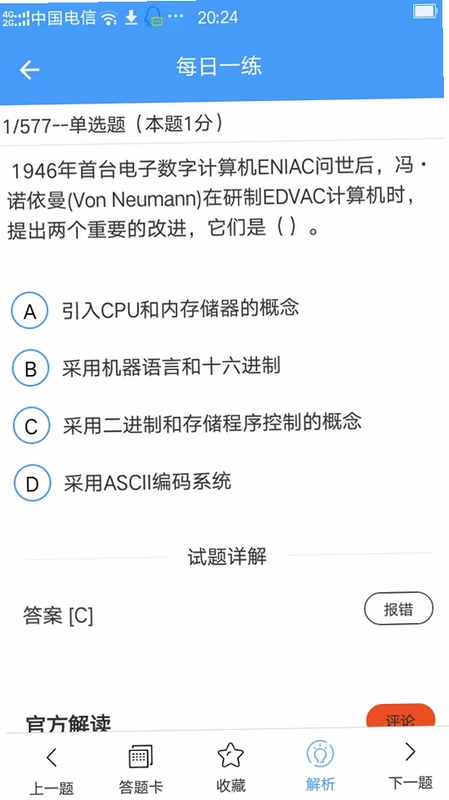 转本帮预览图