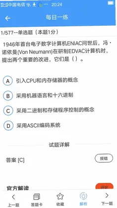 转本帮预览图