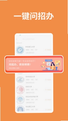 阳光高考信息平台预览图