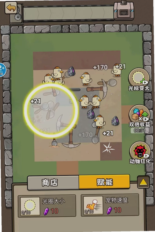 勺子挖呀挖游戏预览图