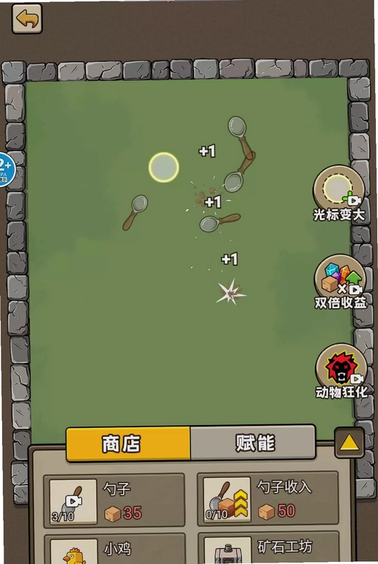 勺子挖呀挖游戏预览图