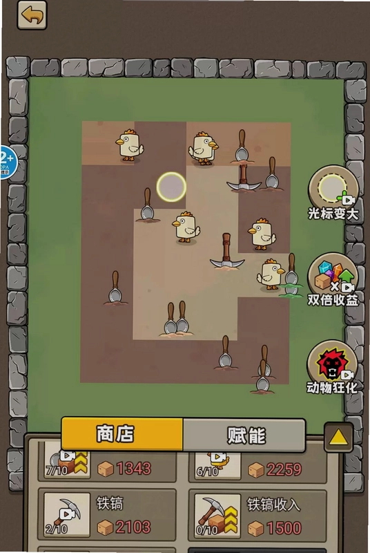 勺子挖呀挖游戏预览图