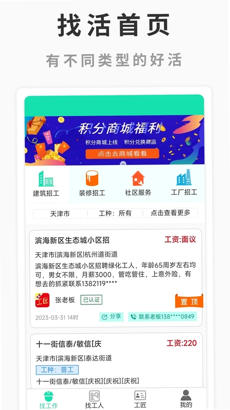 水猫工匠官方版预览图