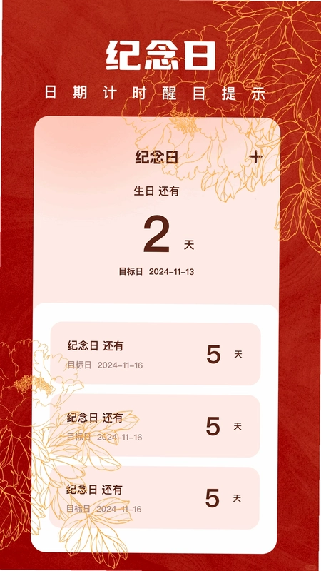 电子贺卡预览图