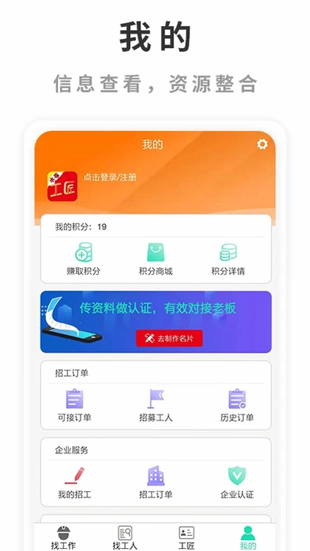 水猫工匠官方版预览图