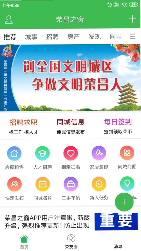 荣昌之窗预览图