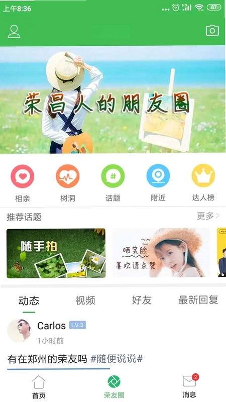 荣昌之窗预览图