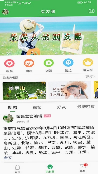 荣昌之窗预览图